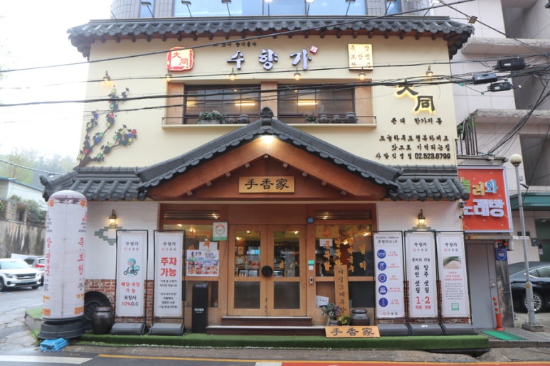 523족발 이미지