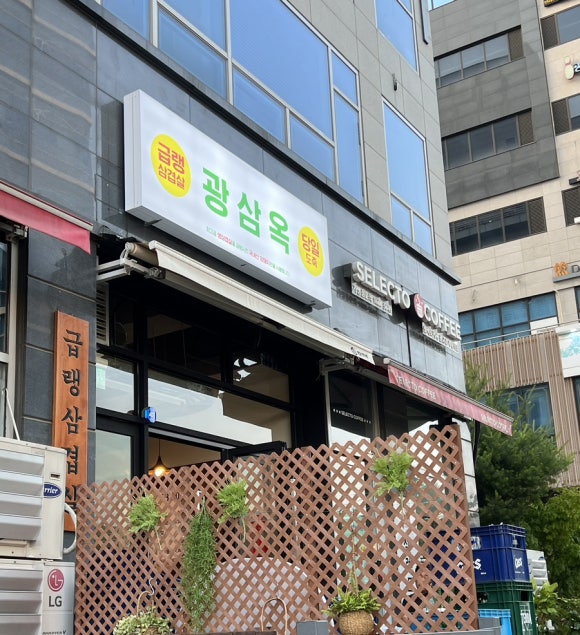 광삼이식당 이미지