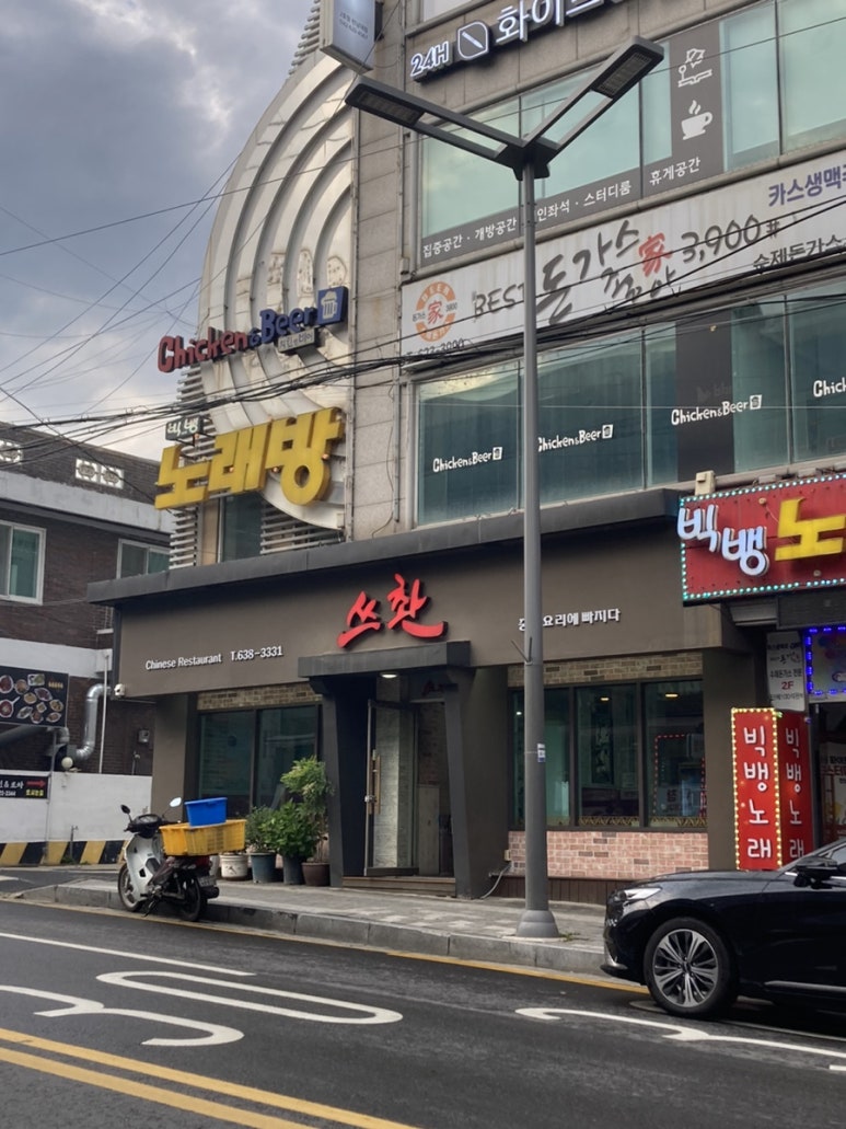 쓰촨&홍콩반점 이미지