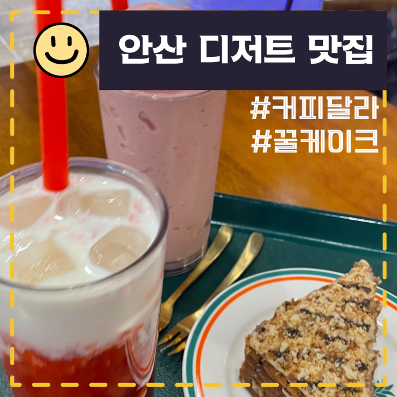 달라이커피 이미지