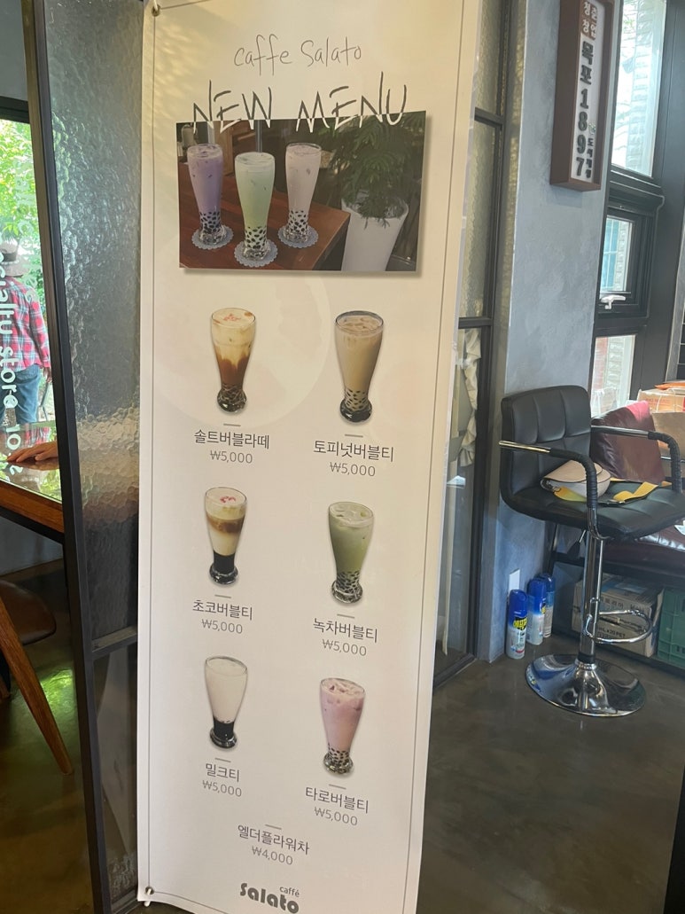 솔트커피 이미지