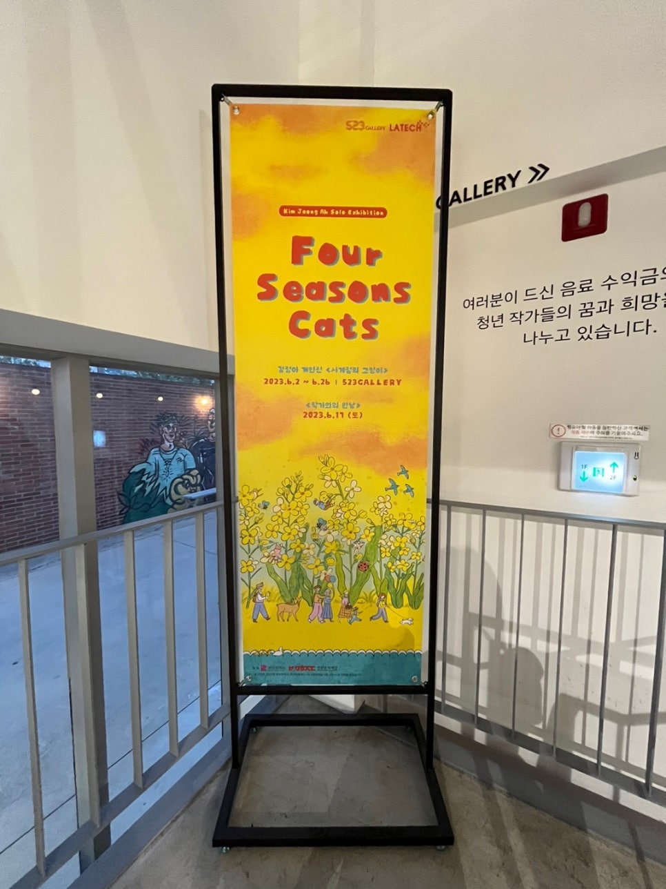 523갤러리 이미지
