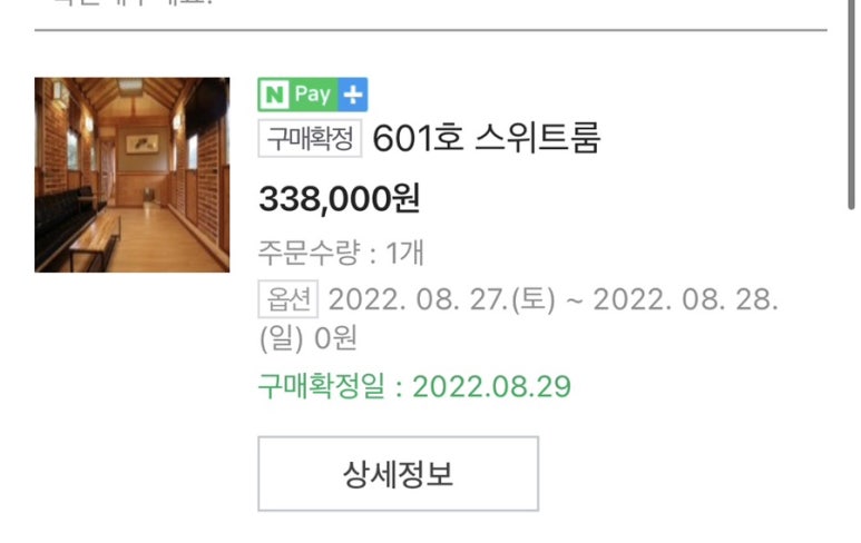 춘화원일동펜션 이미지
