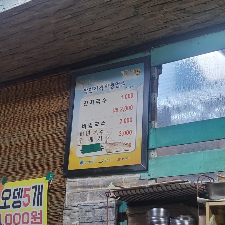 진가분식 이미지
