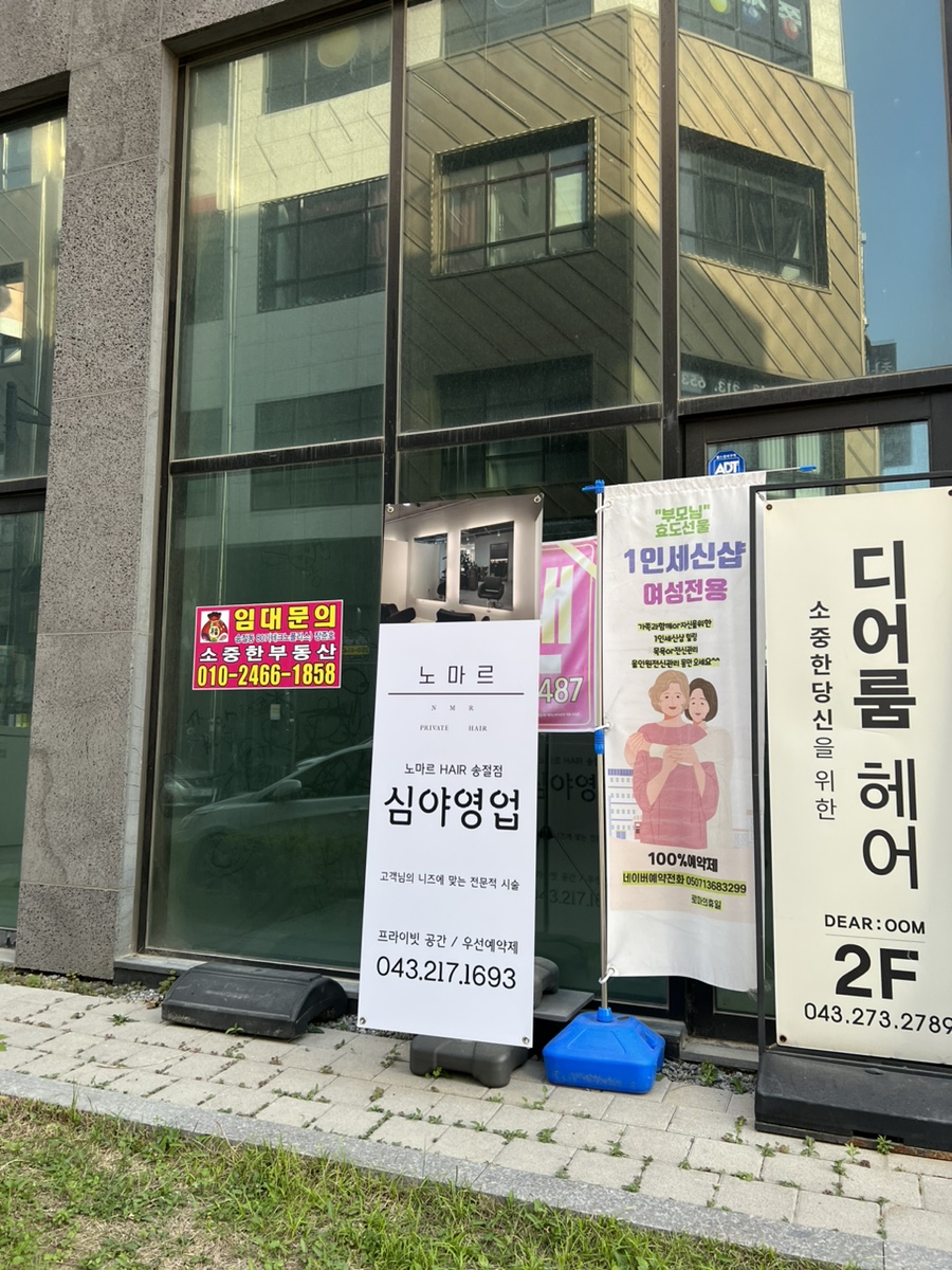 노마르 헤어 이미지