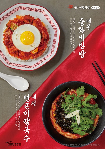 고봉민김밥인대구 이미지