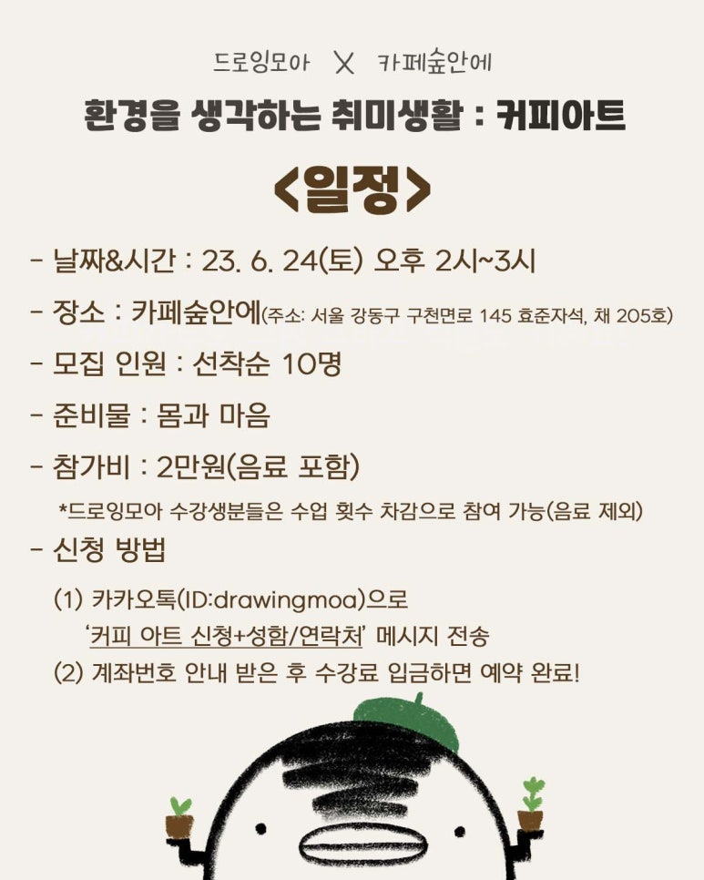 숲커피클래스 이미지