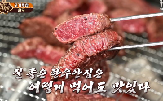 뚝심한우 목동점 이미지