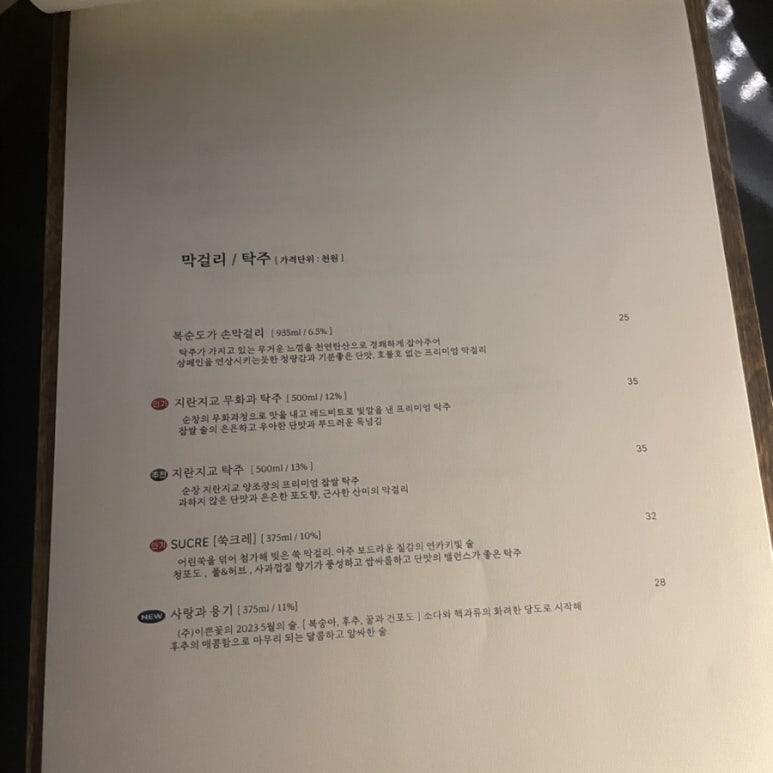 술집정 이미지