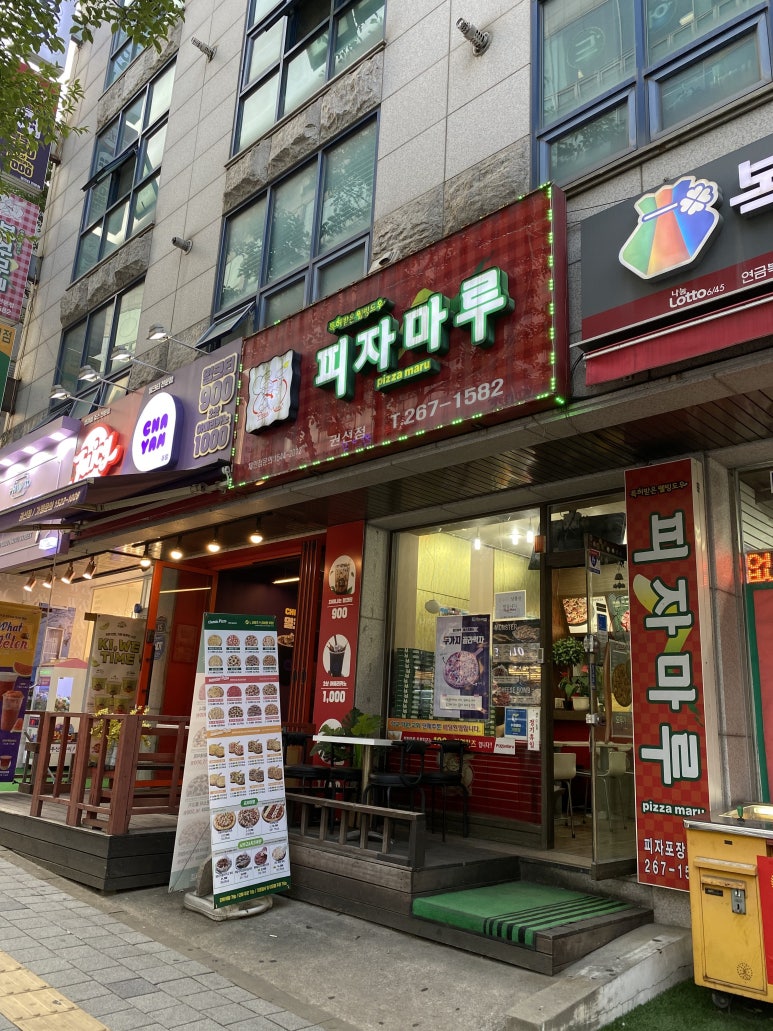 피자마루롯데마트 이미지