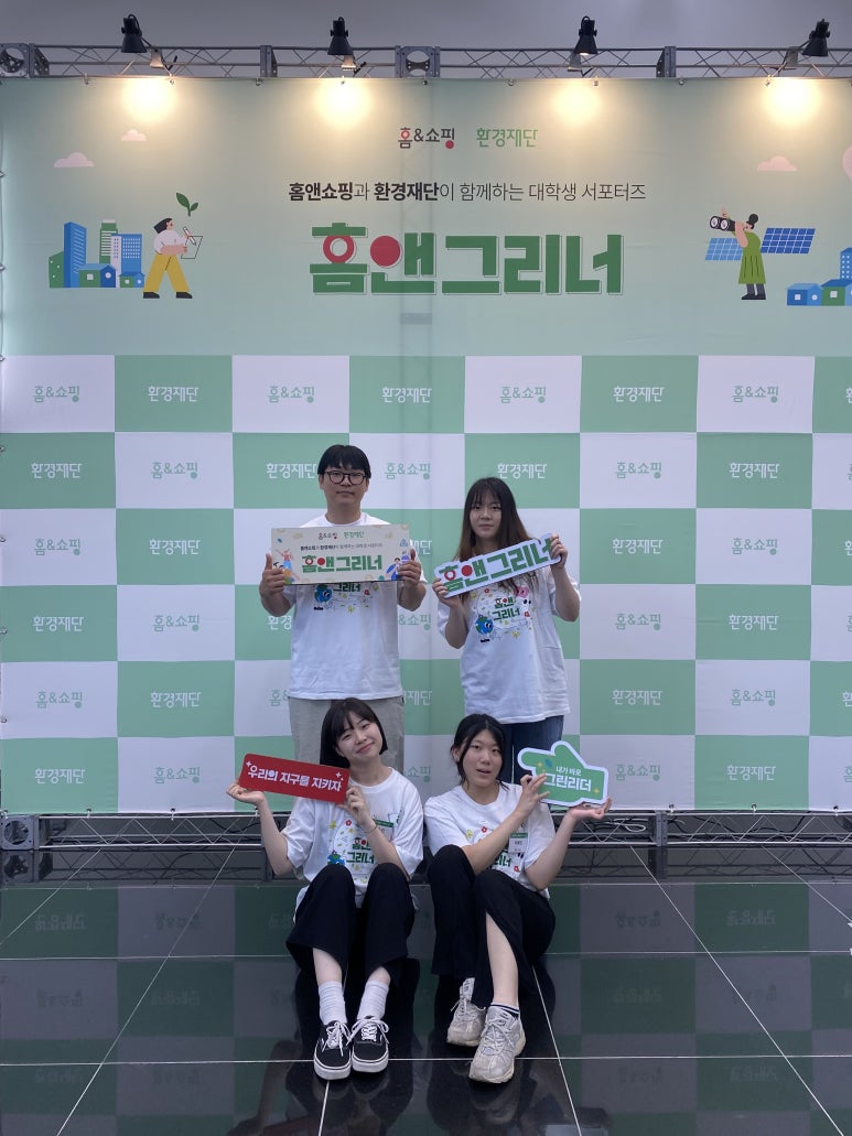 홈앤그린 이미지
