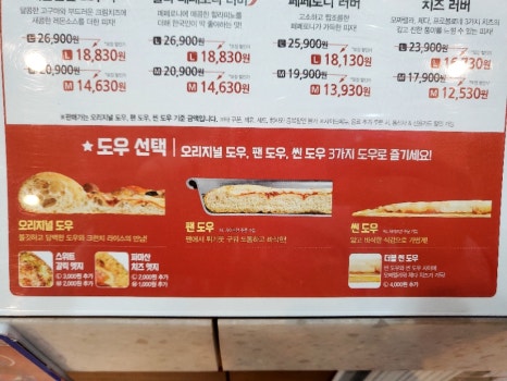 피자헛일산 이미지