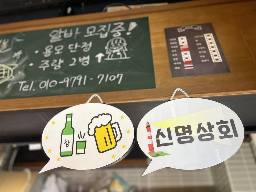 신명상회 이미지