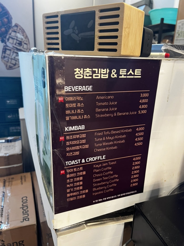 청춘김밥&토스트 이미지