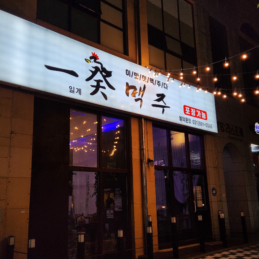 일계맥주 이미지