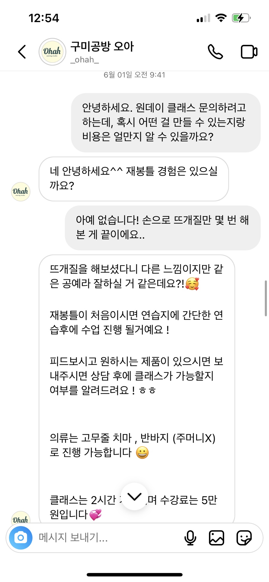 오아공방 이미지
