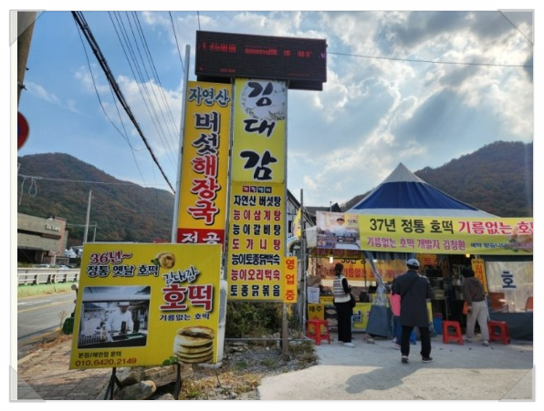 김대감집 이미지