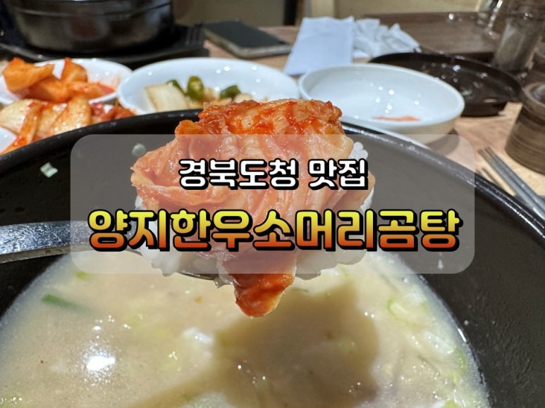 도청 한우국밥 이미지