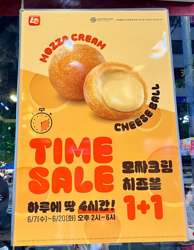 롯데리아반석 이미지