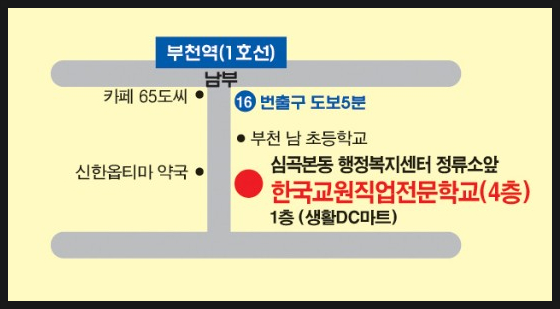 성주요양보호사교육원 이미지