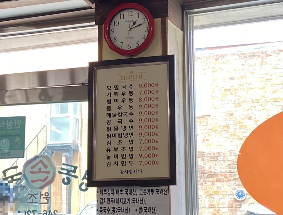 명동손국수 이미지