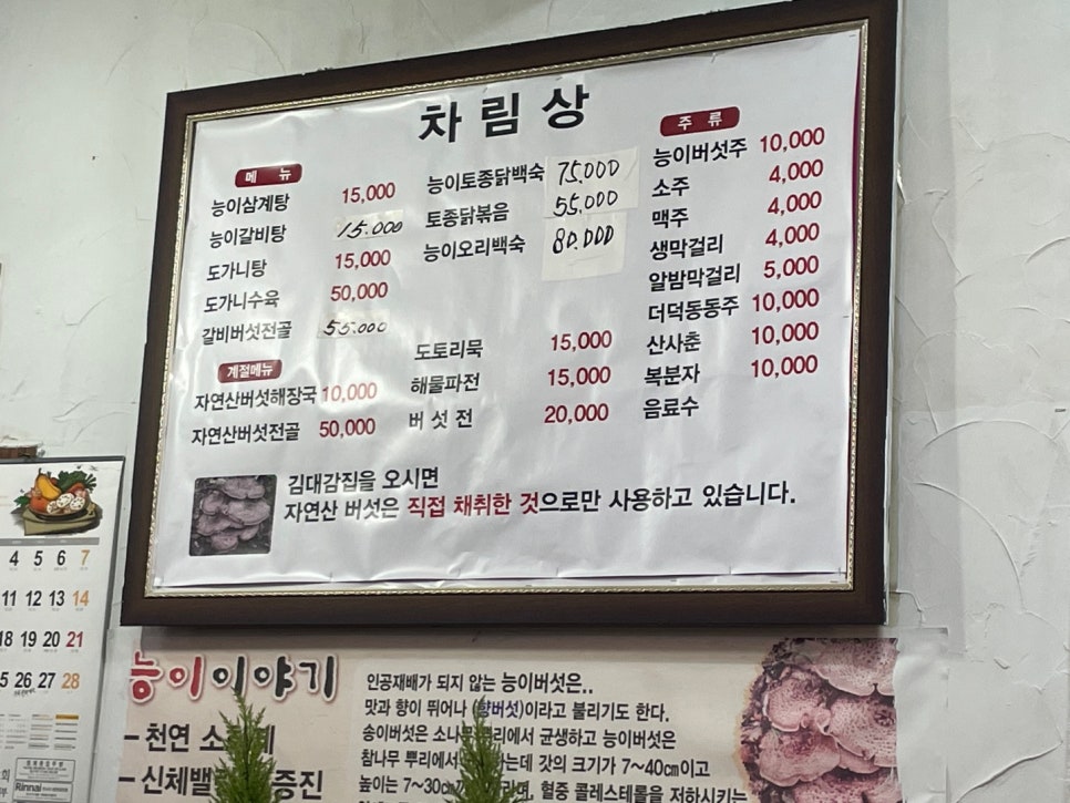 김대감집 이미지