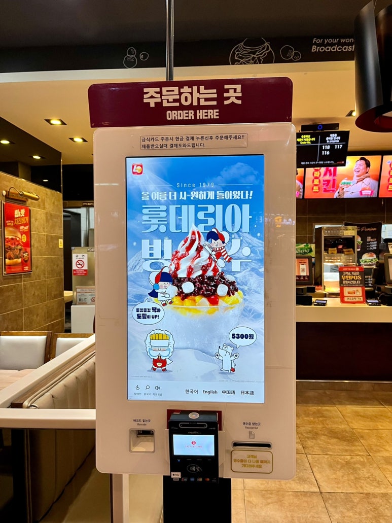 롯데리아반석 이미지