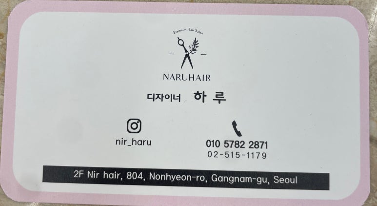 니르헤어 이미지
