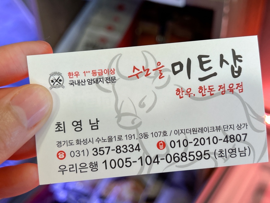 미트샵정육점 이미지