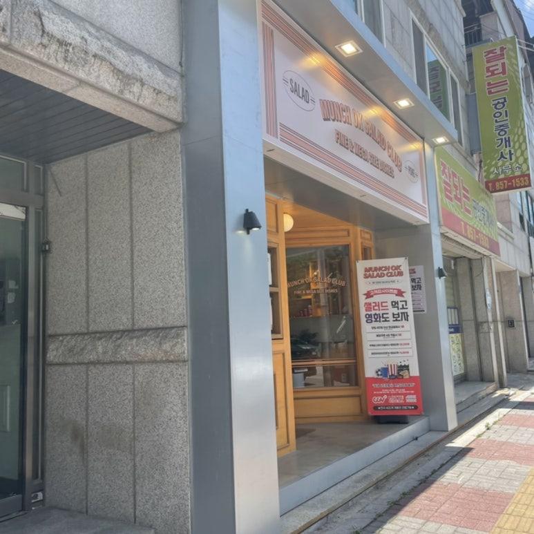 먼치오케이 이미지