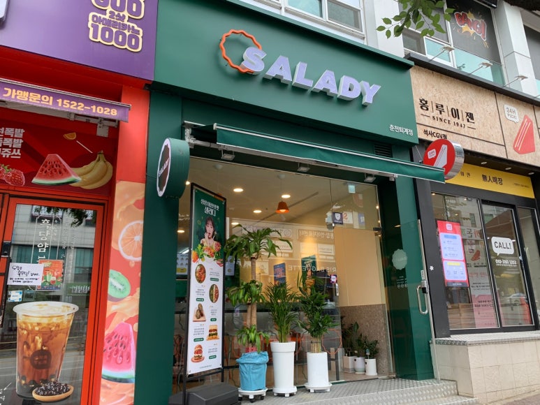 샐러디춘천퇴계점 이미지