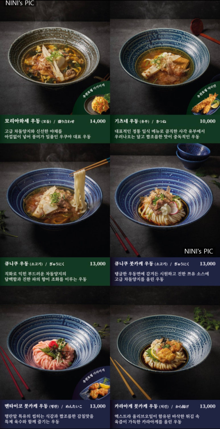 우쿠야 이미지