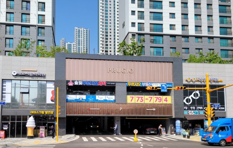 푸르지오세탁소 이미지