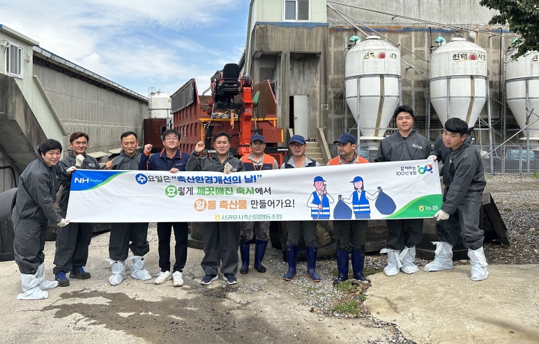 서귀포시축산업협동조합 이미지