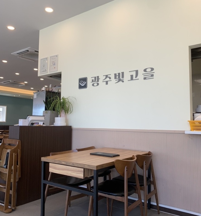 빛고을맛집 이미지