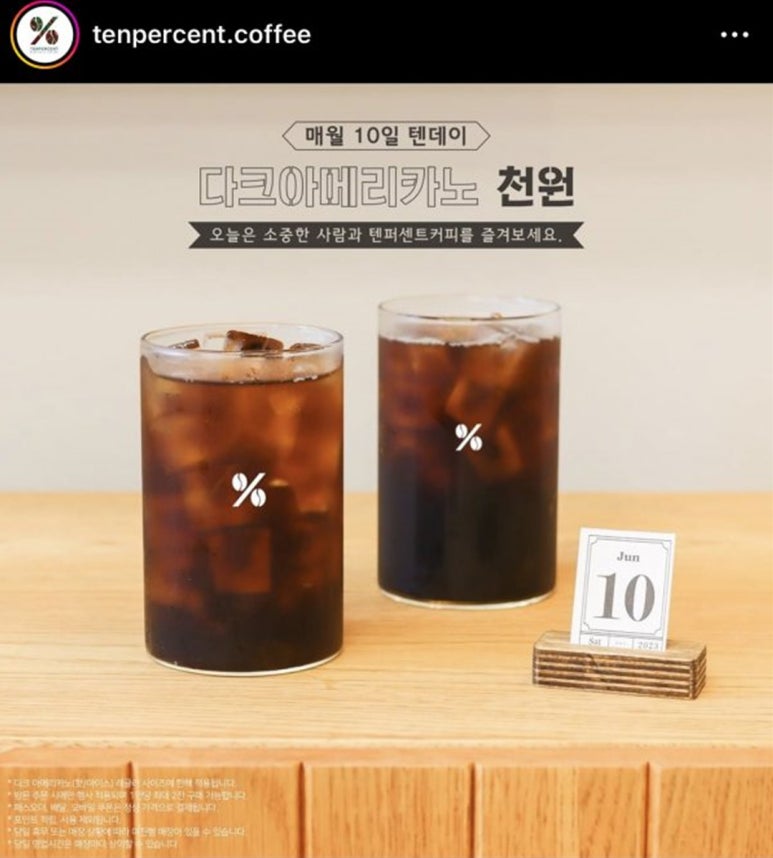 텐퍼센트커피광주봉선 이미지