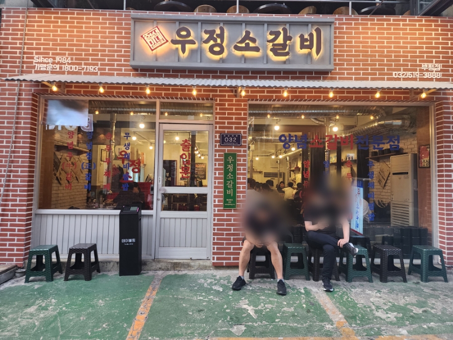 빙고노래주점 이미지