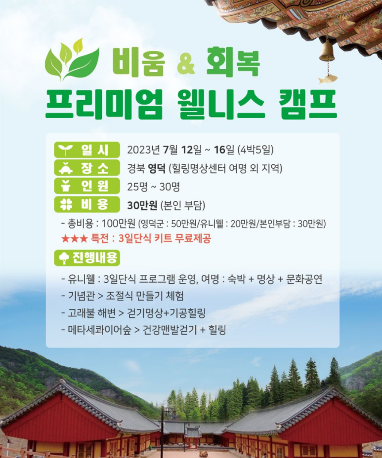 비움명상힐링센터 이미지