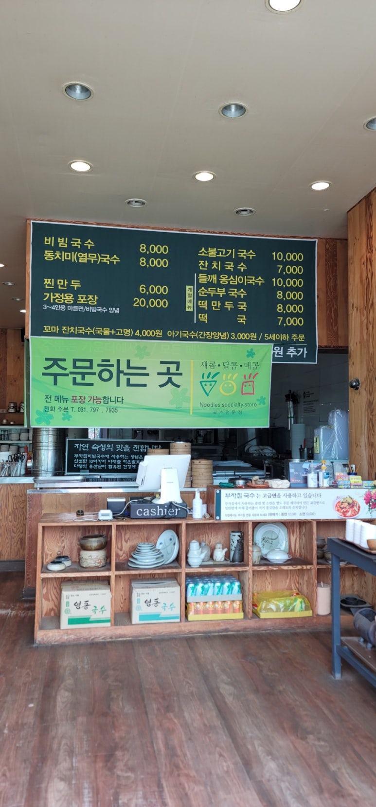 부자집비빔국수 이미지