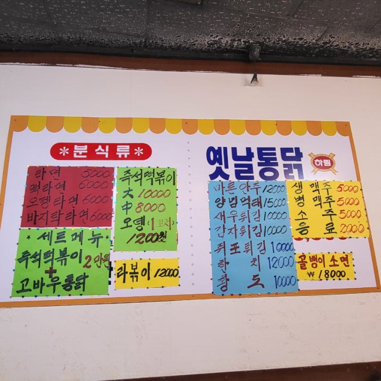영아네분식 이미지