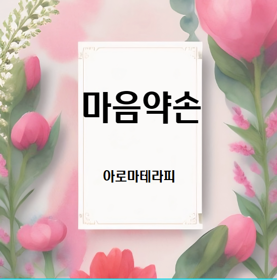 약손뷰티샵 이미지
