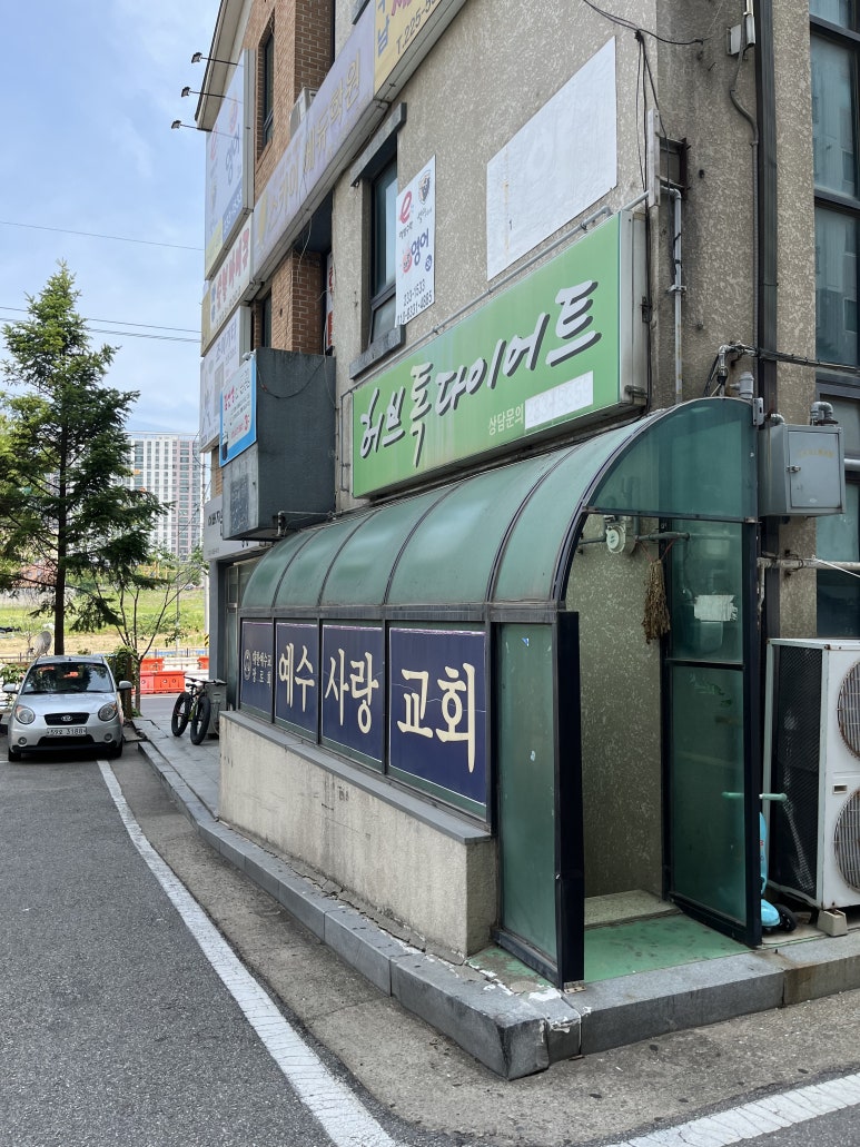 우정아이스크림할인점 이미지