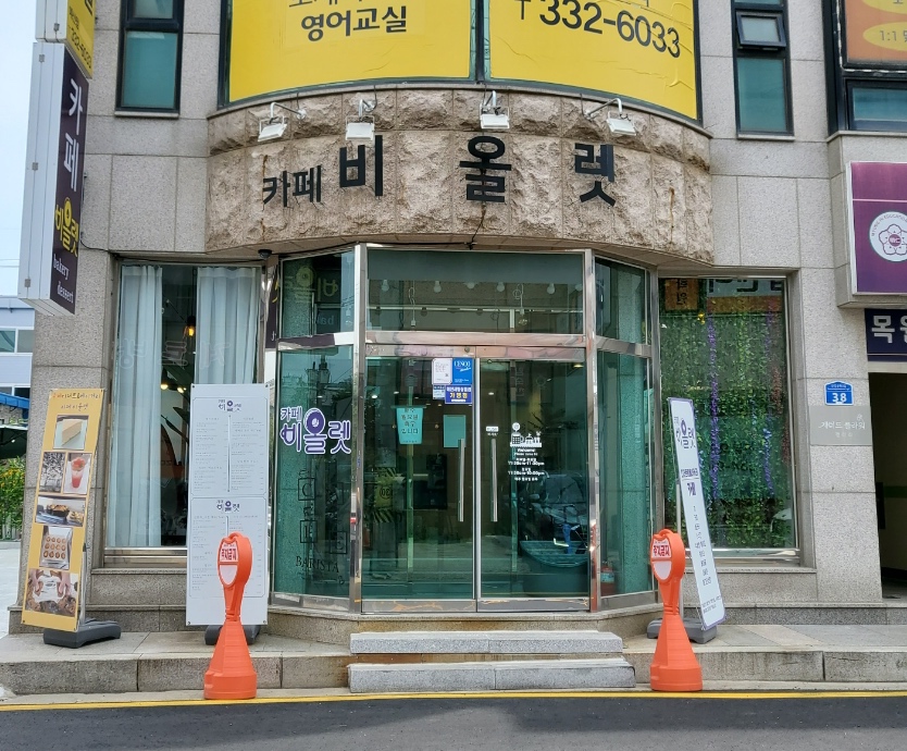 비올렛베이커리 이미지