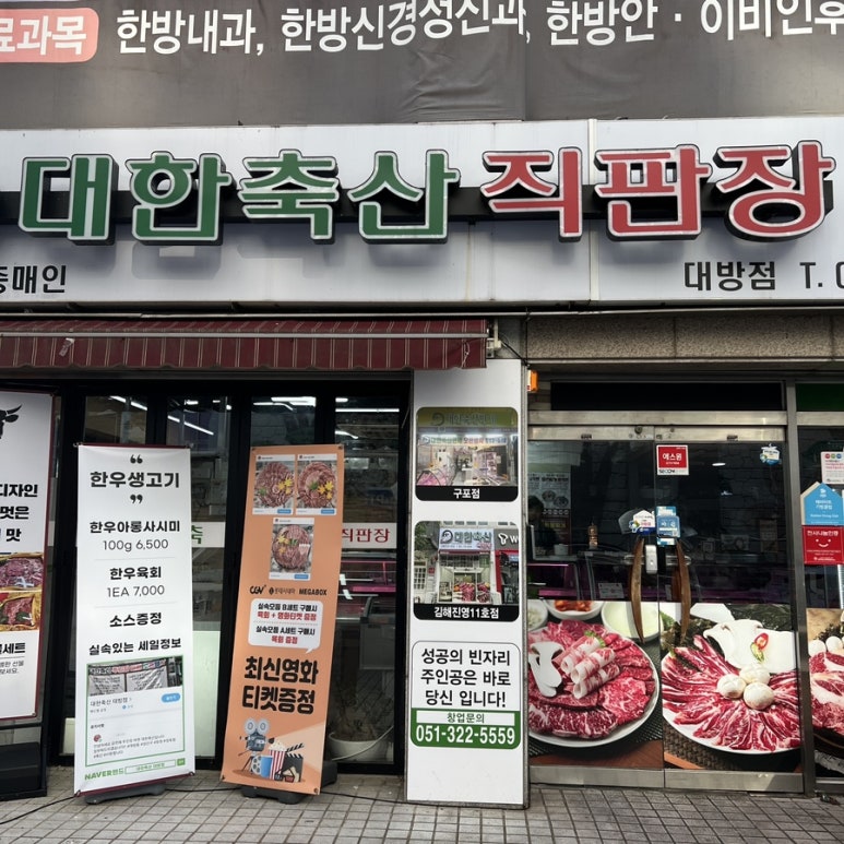 매일축산 직판장 이미지