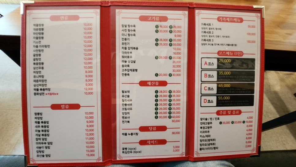 복성원중화요리 이미지