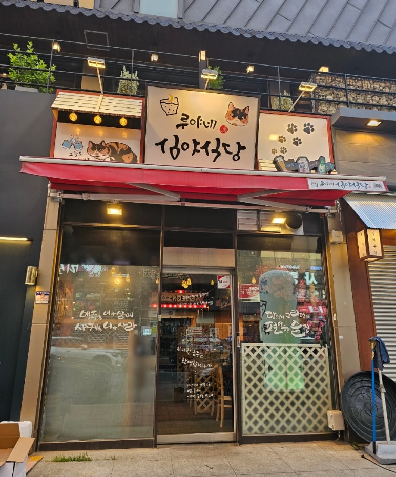 루야네심야식당 이미지