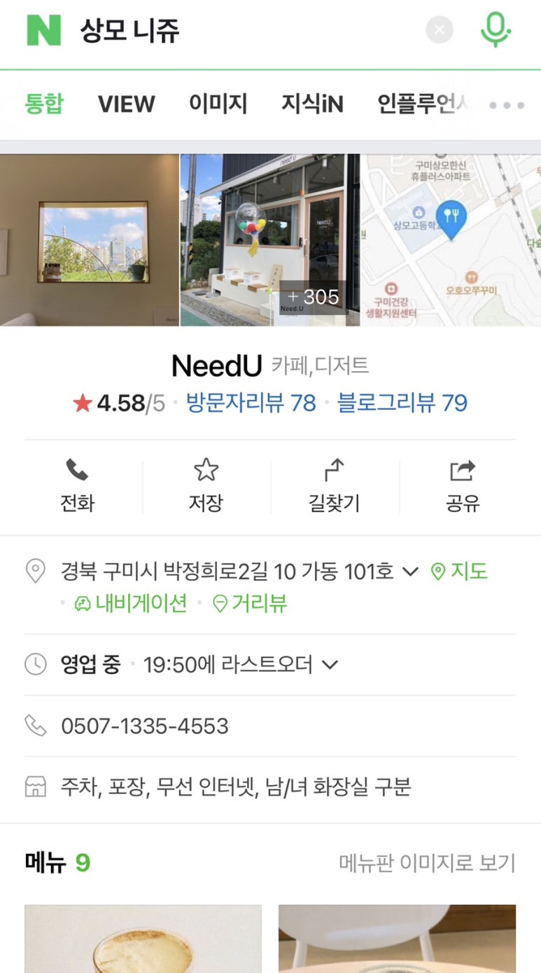 니쥬(needU) 이미지