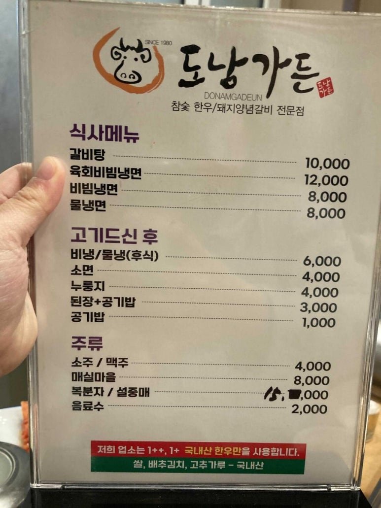 도남가든 이미지