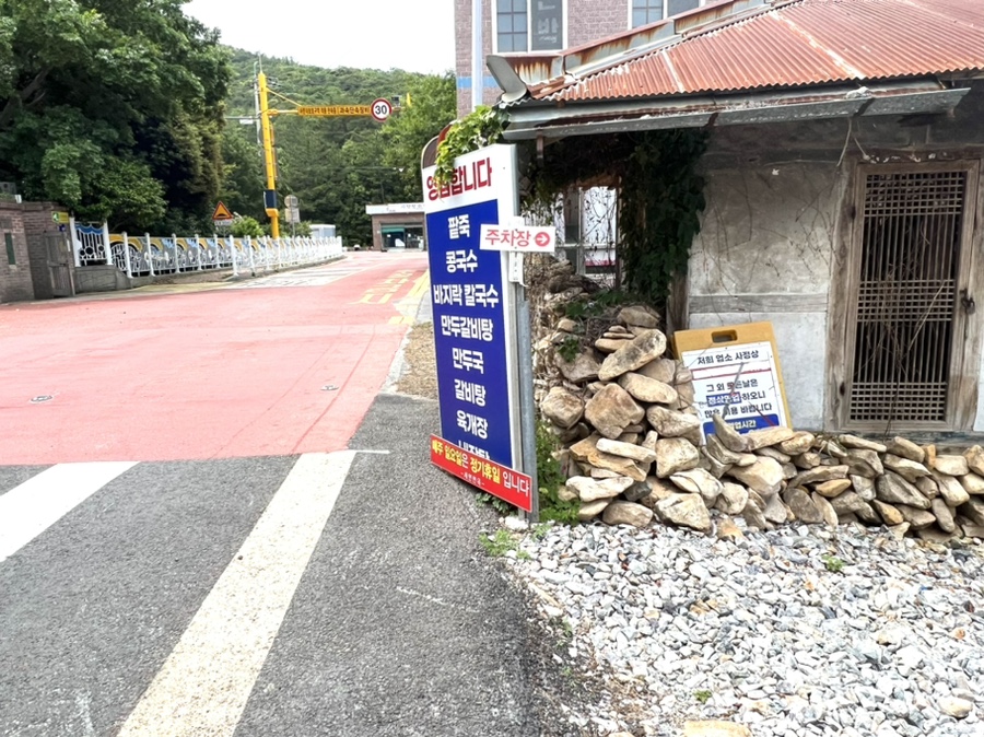 세연면옥 이미지