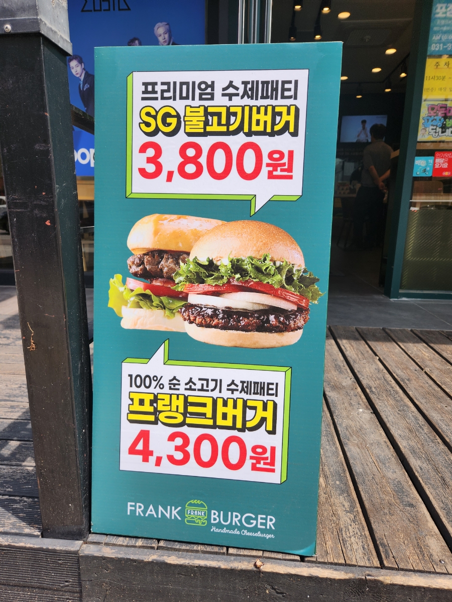 프랭크버거시청점 이미지